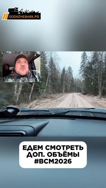 Едем смотреть допобъемы
