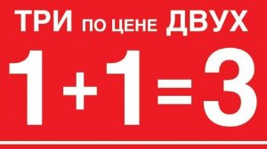 Доллар. Распродажа: 3 по цене 2