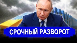 Вот и началось.. Первые уже разбили. Дело идёт все решено европейцы выстроились в очередь к Москве