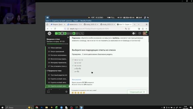 внешний курс 3 этап
