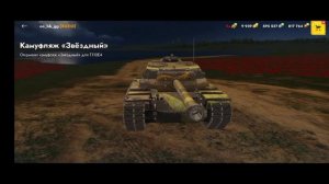 Tanks Blitz. Контейнер «Успей за 449 ₽» ¹⁴-⁰⁵-²⁰²⁶