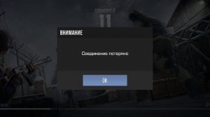 Как пофиксить эту ошибку  в стендлео ?