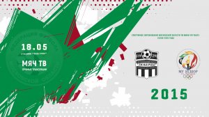 ФК Люберцы 2015 - КСШОР (Люберцы) 2015 (Начало 18.05.2026 в 17–30)