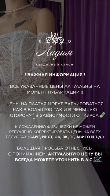 Lidiasvadba 🌸
Сайт: Lidiasvadba.ru 👩🏻💻