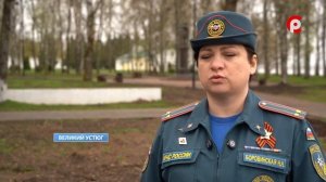 Противопожарный режим