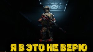 Arena Breakout Infinite - Я В ЭТО НЕ ВЕРЮ