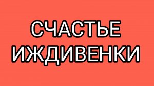 ПАТЧЕЛЛЕ прислали донат на платье