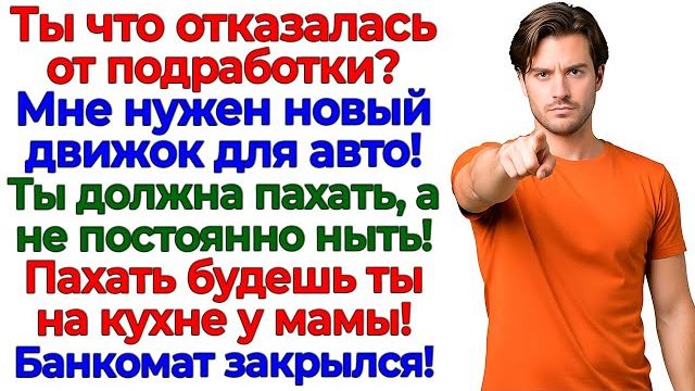 Истории из жизни|Я пахала на складе! Он —|Аудио рассказы|Аудиокниги слушать онлайн|Жизненные истории