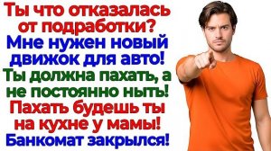 Истории из жизни|Я пахала на складе! Он —|Аудио рассказы|Аудиокниги слушать онлайн|Жизненные истории