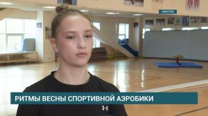 Медали с соревнований по спортивной аэробике привезли из Китая иркутянки