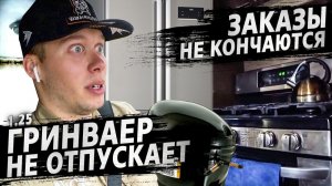 Все серии ! / Мексиканское Гетто в США / Недопоследний день / Крушила СД 1.25