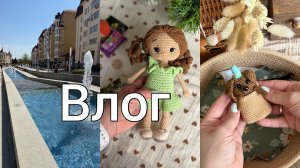 Влог//Новые илеи
