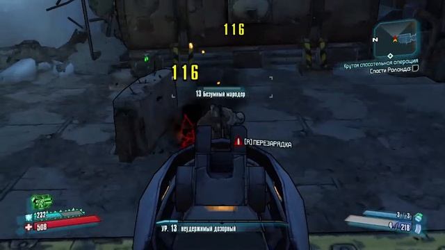 Borderlands 2. 5 серия. 2 часть.