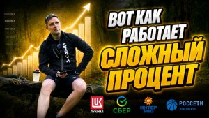 Как собрать Дивидендный портфель с нуля: мой личный опыт