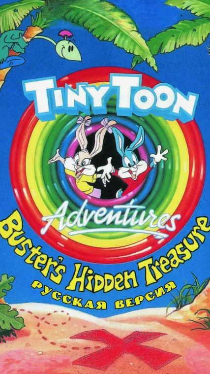 Мультяшки.Спрятанное сокровище Бастера(Tiny Toon.Buster's Hidden Treasure).На русском.Sega