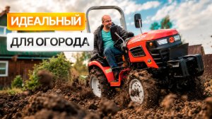 МАЛЕНЬКИЙ ДА УДАЛЕНЬКИЙ! Лучший трактор для дачи | Кентавр 344 (Kubota) | Обзор с Сергеем Горячевым