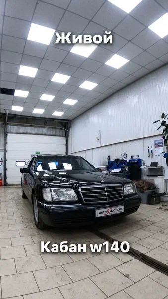 Легендарный Mercedes W140 «Кабан»! 😱 Будни AUTOSTUDIO №8