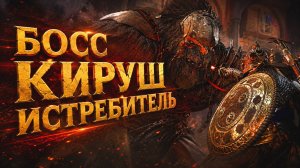 Crimson Desert БОСС КИРУШ ИСТРЕБИТЕЛЬ и ВЕДЬМА прохождение #44 Кримсон Дезерт