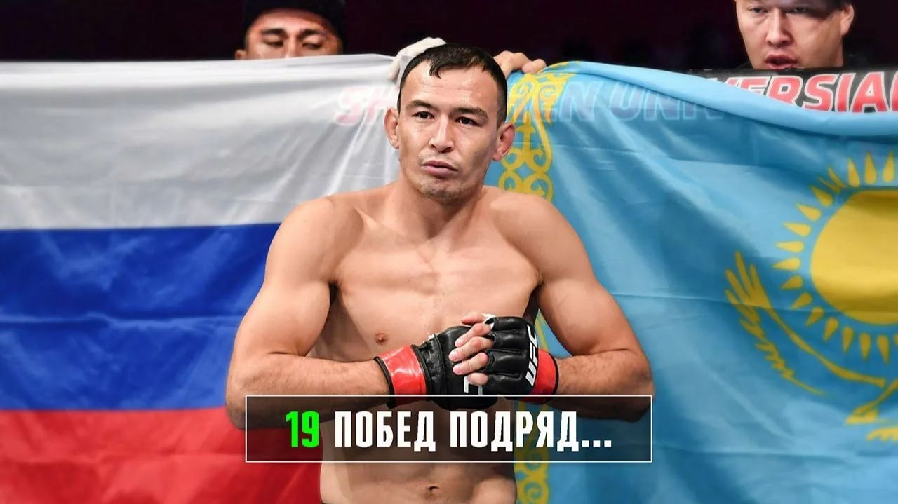 Дамир Исмагулов: Казах из Русской Деревни Разносит UFC
