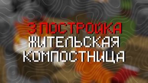 (Компот) 5 СПОСОБОВ ЗАТРОЛЛИТЬ ЖИТЕЛЕЙ В МАИКРАФТ