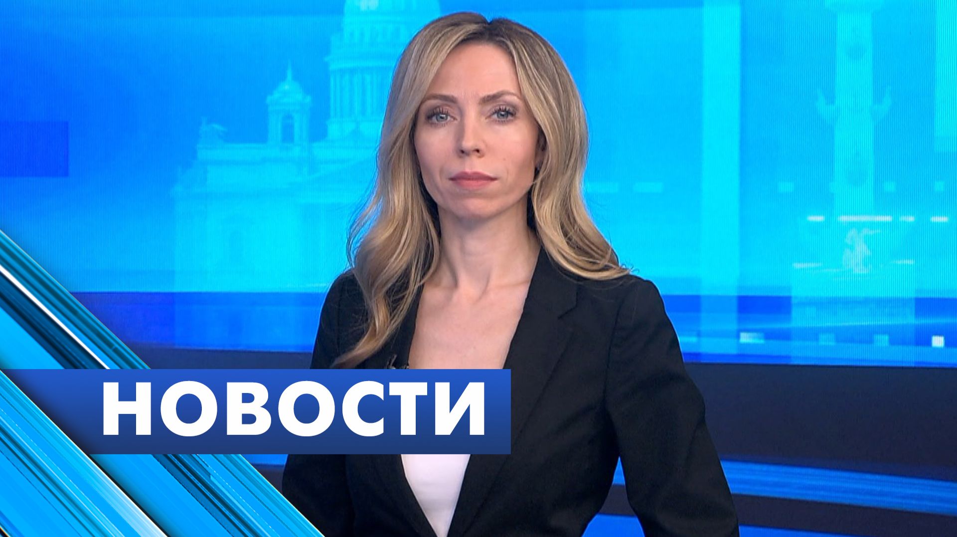 Главные новости Петербурга / 13 мая