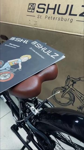 Велосипеды SHULZ под заказ