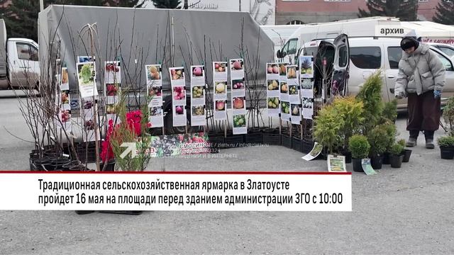Сельскохозяйственная ярмарка пройдет на привычном месте смотреть онлайн