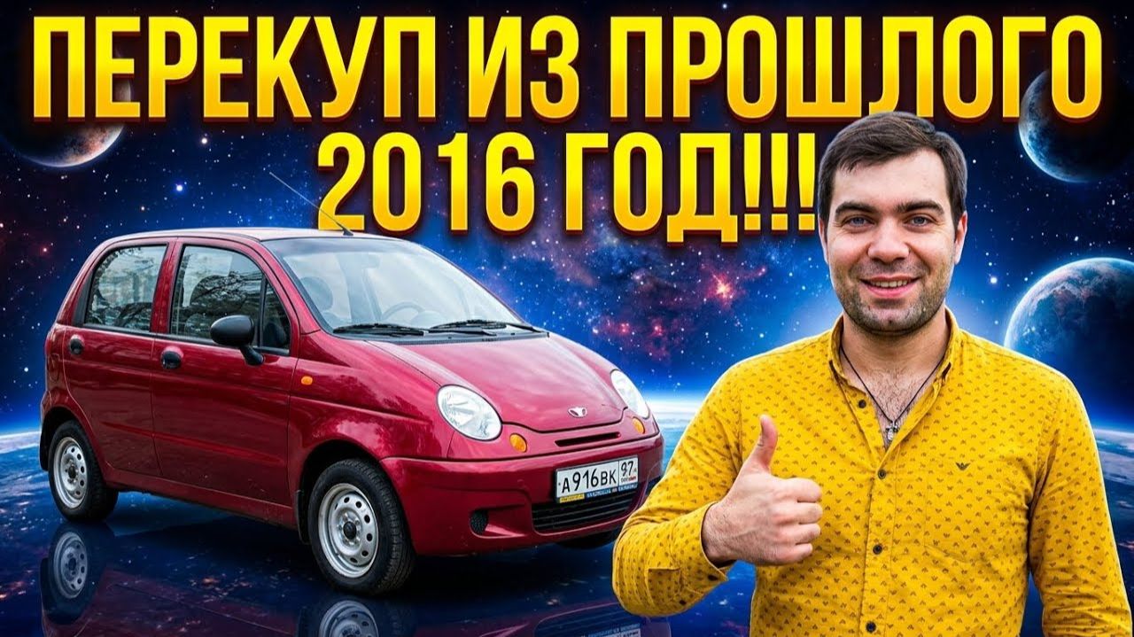 РЕДКОЕ ВИДЕО: Перекупство 10 лет назад! ЧТО ИЗМЕНИЛОСЬ?
