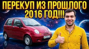РЕДКОЕ ВИДЕО: Перекупство 10 лет назад! ЧТО ИЗМЕНИЛОСЬ?