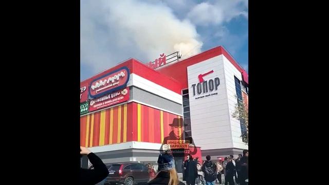 Пожар в ТРЦ 