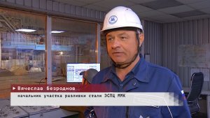 Время местное. Эфир: 14-05-2026 - Награда за доблестный труд