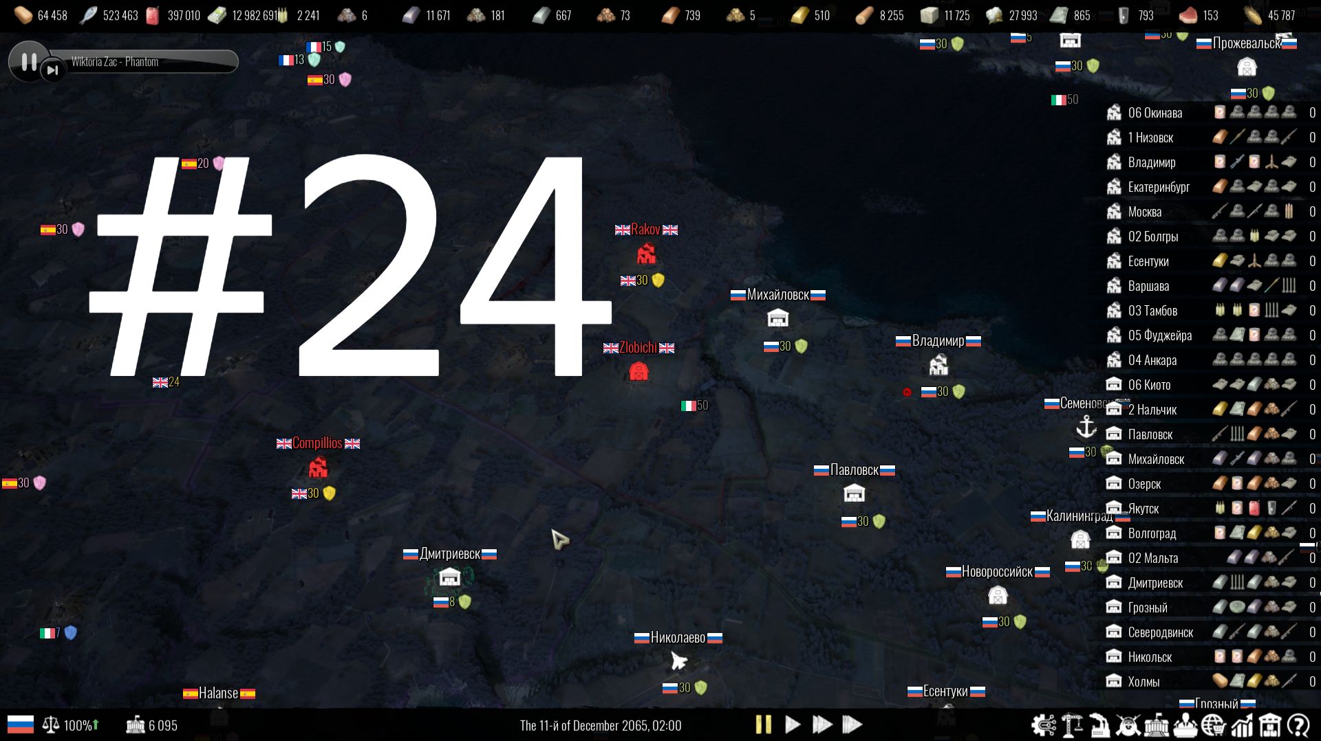 #24 Total conflict resistance Стрим. ГЛОБАЛЬНАЯ КАРТА