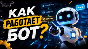 Как создать Telegram Bot? Что такое API-Ключ?