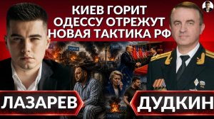 ВЗРЫВЫ в Киеве., куда летят ракеты? Ермака отправили в СИЗО. (Иностранное мнение) Александр Лазарев