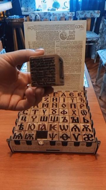 📥Древний славянский алфавит состоял из 49 символов.