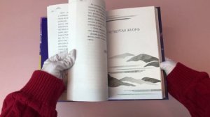 Как повзрослеть, не умерев