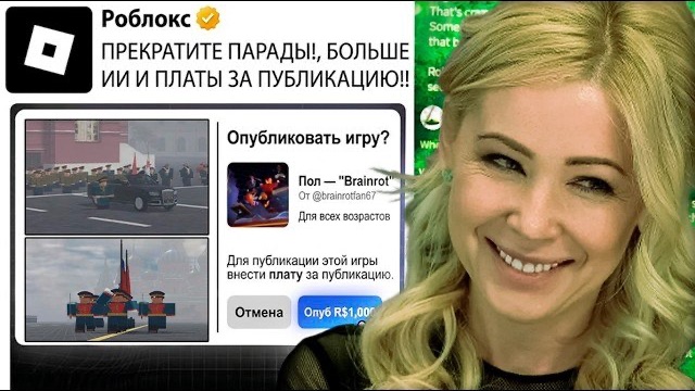 Парад в Roblox! Правда ли платформа блокирует старые плейсы? Создать игру за 1 000 робуксов ЧТО?
