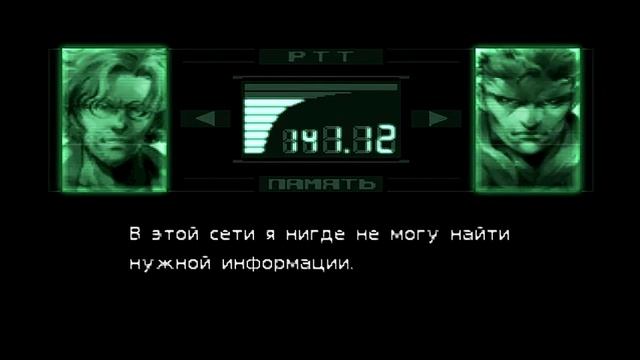 Metal Gear Solid Прохождение с комментариями Часть 22
