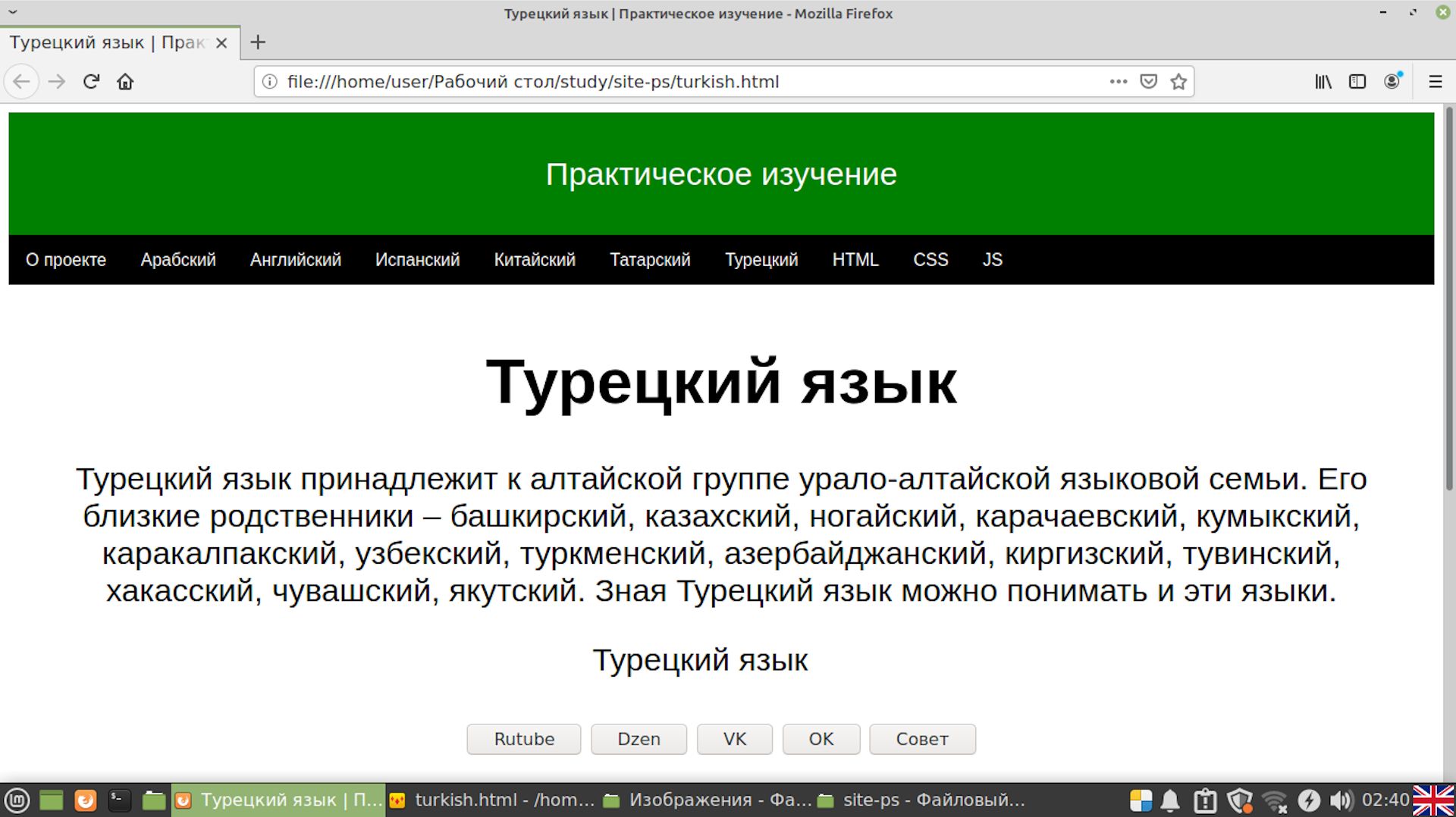 турецкий-язык-существительное-возраст-фонетика