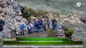 В альплагере «Кязи» в Ингушетии завершилась майская смена