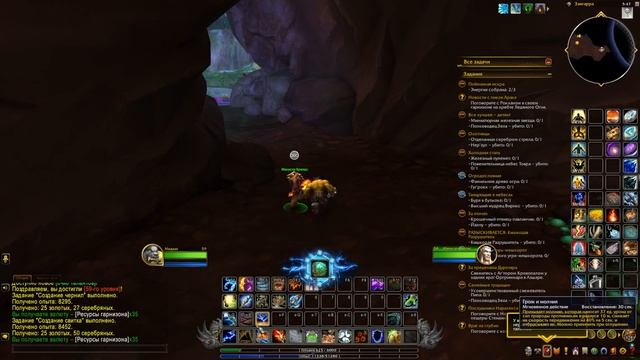 World Of Wacraft Warlord Of Draenor
