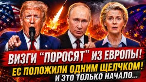 Новости СВО на 15 Мая-«Визги Поросят» от Европы! Россия поставила на место ЕС! Последние СВО новости