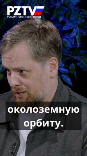 О соревновании с Америкой, космонавтике, Королеве и патриотизме - Иван Кондаков