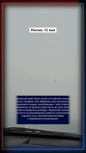13.05.2026 Что произошло в мире