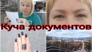 13-05-2026 Кровь сдала * Документы заполнила * Цветы полила * На брови записалась * Погуляла