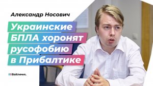 Правительство Латвии в отставке: как украинские дроны меняют политический ландшафт Европы