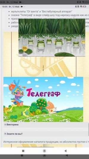Форум фан клуба Мир просмотр темы Красная книга