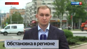 Текущая обстановка в ДНР