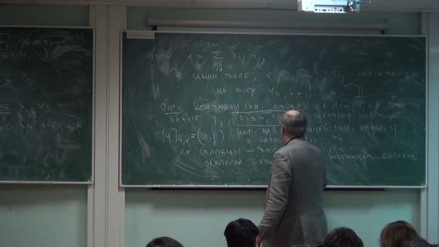 алгебра . лекция 29