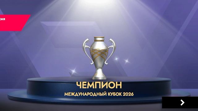 международный первый кубок по футболу ⚽⚽⚽⚽⚽😀😀😀😀😀😀😀 смотреть онлайн